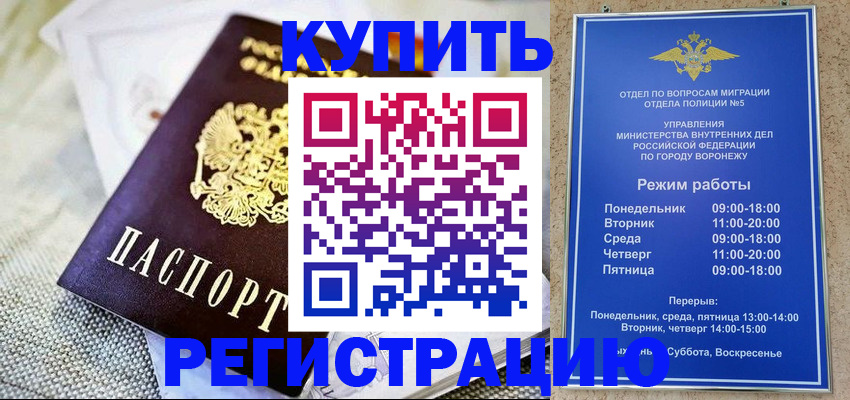 временная регистрация 2025 в Усмани