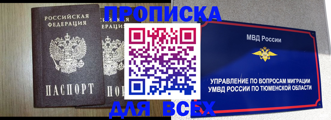 временная регистрация госуслуги в Усмани