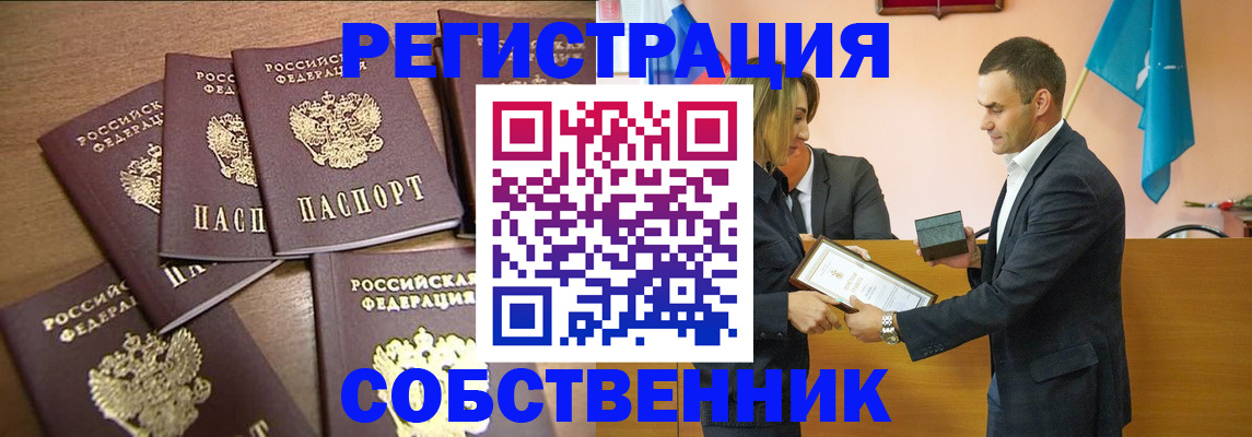 прописка для военкомата в Усмани