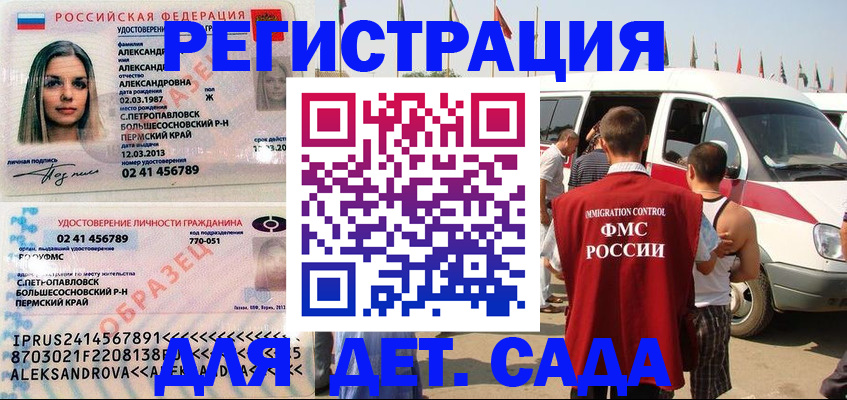 временная регистрация собственник в Усмани
