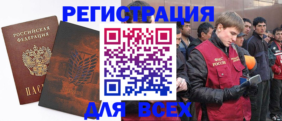 прописка для кредита в Усмани