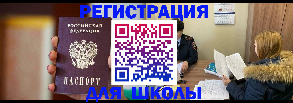 временная регистрация надежно в Усмани